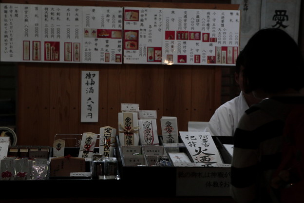 京都･愛宕山18