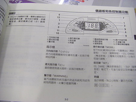 コマジェ取説台湾