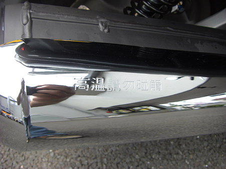 マフラーまで台湾