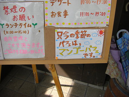 ダンボールになる前の告知