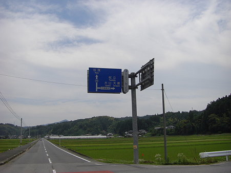 スカイ・ファームロード日田