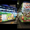 2017・6・23  観光バス