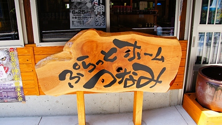 温井ダムドライブ (6)