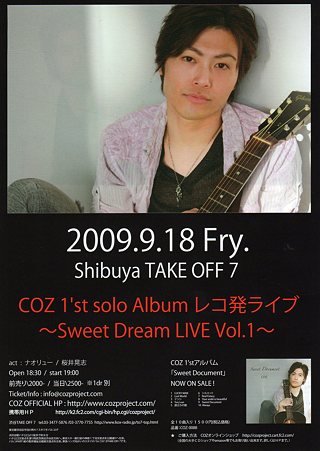 COZさんライブ フライヤー♪ 表
