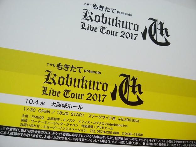 大阪城ホール２日目のチケットキター！ステージサイド席やのに思ってもいなかった良席！！チケットぴあのチケットってこんなんなんやー