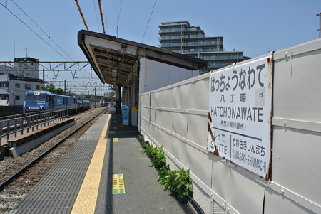東海道貨物線／八丁畷