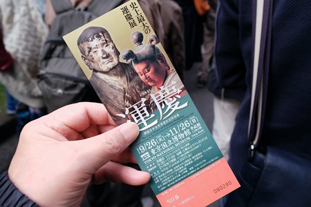 2017.10.24　東京国立博物館　興福寺中金堂再建記念特別展「運慶」