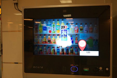 2010.11.27 東京駅 顧客認識自販機