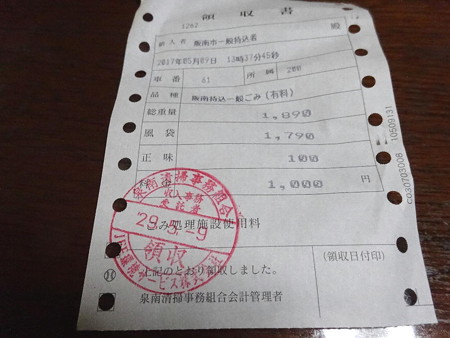 170509-2ゴミ100kg