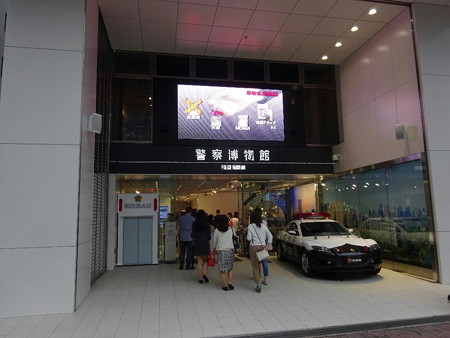 170625-14警察博物館