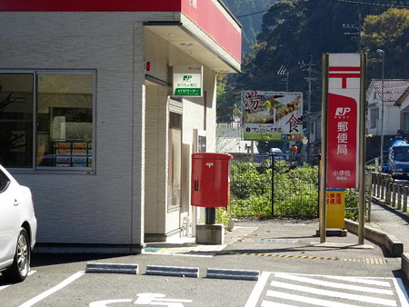 171106-02小歩危郵便局