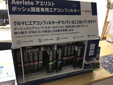 エアコンフィルター