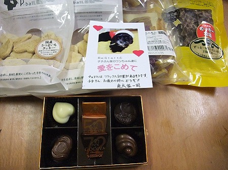 バレンタインプレゼント
