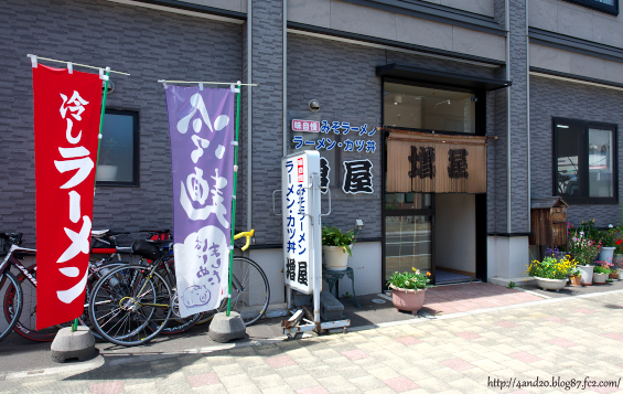 増屋】 P7090027