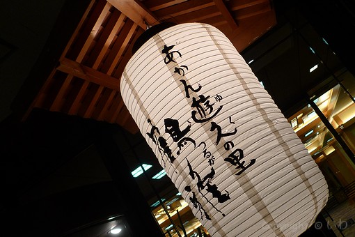 行灯がお出迎え P1080606