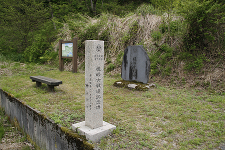 榎峠古戦場パーク - 3