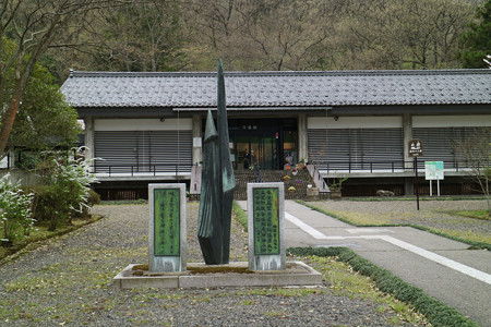 味真野苑万葉館