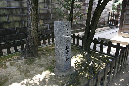 出島・バトミントン発祥の地