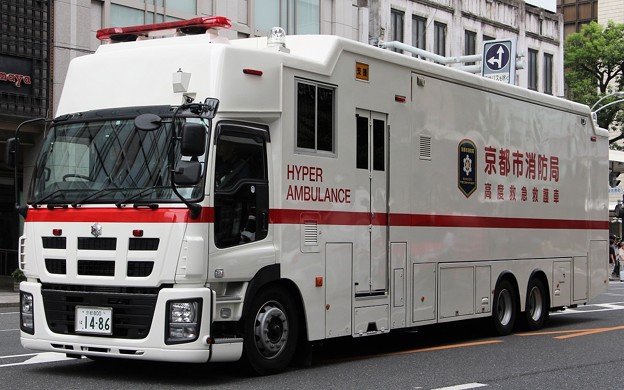 京都市消防局 特別装備隊　高度救急救護車