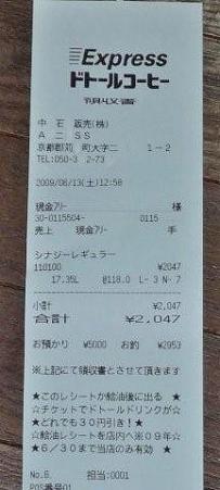 13給油B