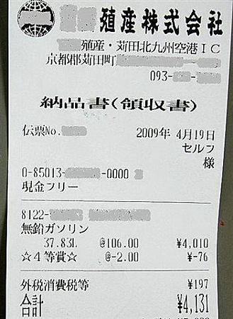 131