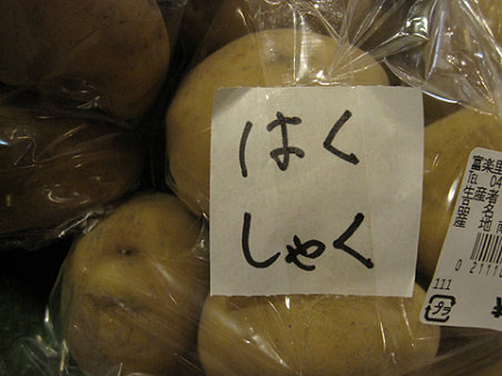 05_ジャガイモ