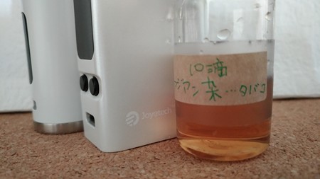 フレーバーウエスト タバコフレーバーpt2