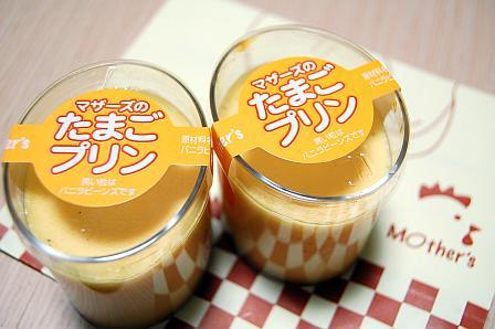 たまごプリン160円