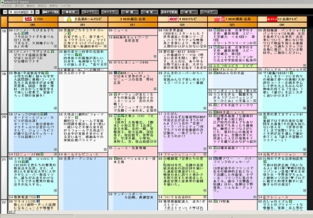 番組表