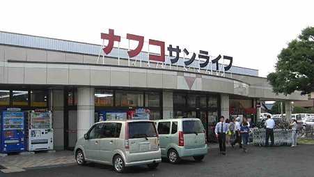 nafco fujiya sunlife-210723-3