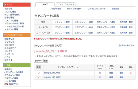 ファビコン ( favicon ) のお勧め 4