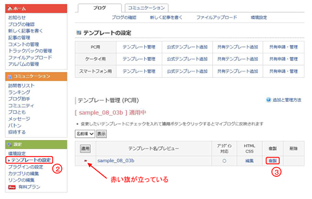 ファビコン ( favicon ) のお勧め 2