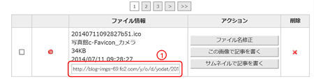 ファビコン ( favicon ) のお勧め 1