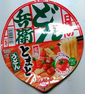 tomato-c