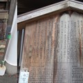 高松神明神社／高松殿址（中京区）