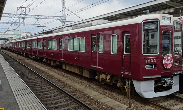 阪急電車1300系