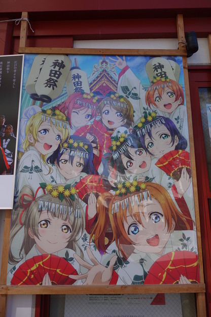 神田祭×ラブライブ コラボポスター
