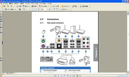 P7P55D DELUXE manual