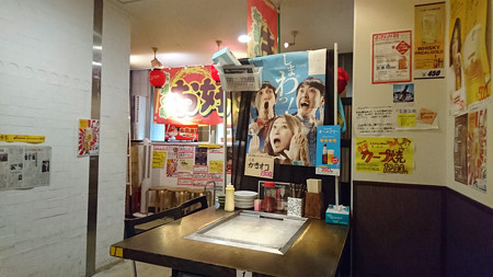 若貴 サンモール前店(3)
