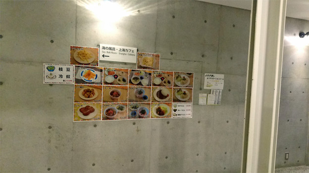 くらはし桂浜温泉館(3)
