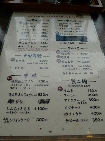 岡本屋売店(10)