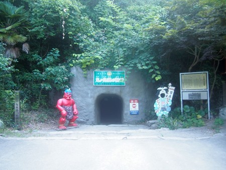 onigasimadoukutu46