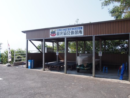 onigasimadoukutu48