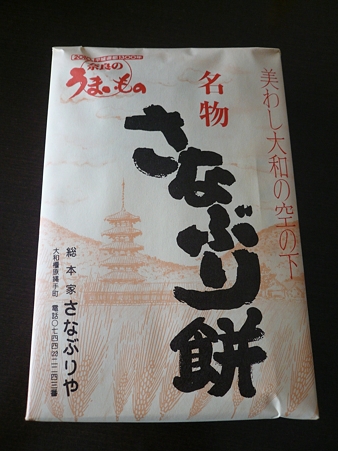 sanaburi