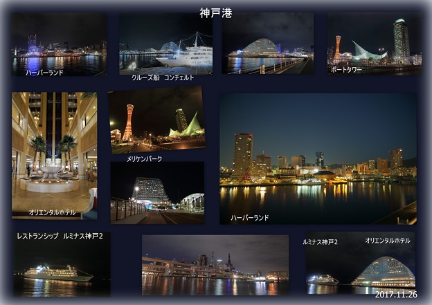 Photos: 神戸港　メリケンパーク＆ハーバーランド