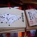 Photos: 護王神社 絵馬