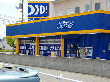 メディオ
