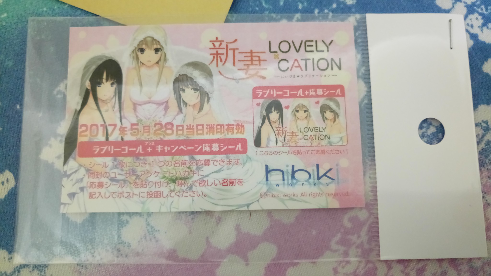 新妻LOVELY×CATION メディオ！初回限定版開封！ - 巴哈姆特