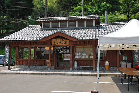 道の駅名田庄