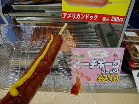ピーチポークフランク(山陽道【下り】・吉備SA)